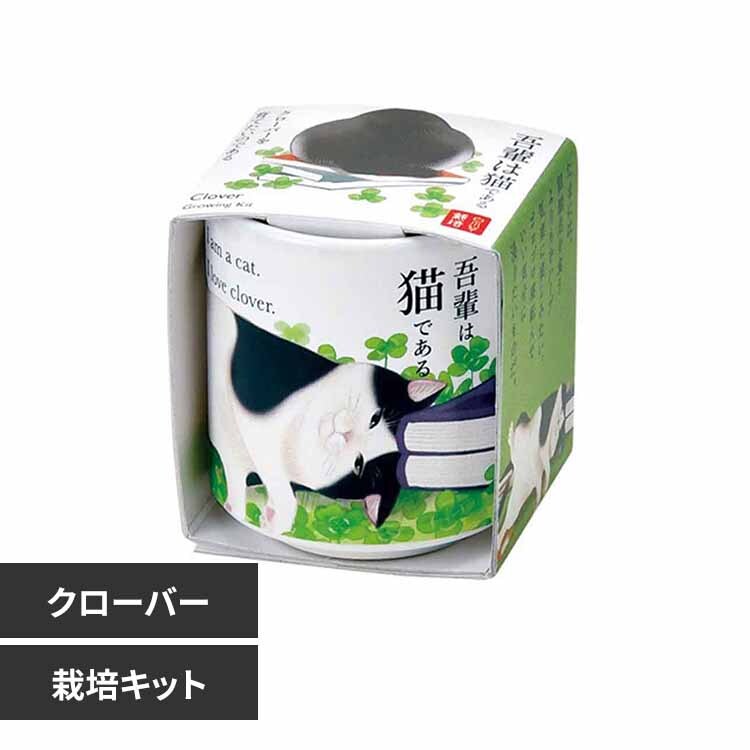 お芽でたおちょこ 吾輩猫 GD-102801 ミント 7290071 │アイリス