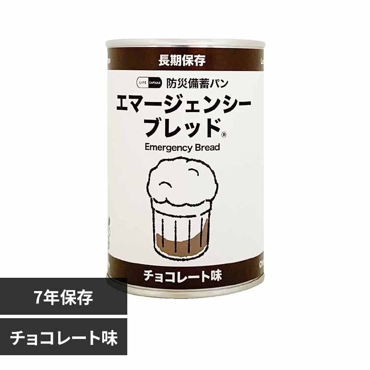 河本総合防災 Emergency Bread プレーン味 缶入りパン　56個 河本総合防災 エマージェンシーブレッド チョコレート 7295788