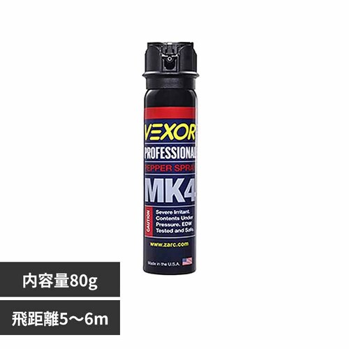 ジェイウィン 防犯スプレー VEXOR フルアクシス MK4 ストリーム 6300052649 【プラザセレクト】_0