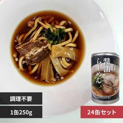 ێR hАH ݖ[߂250g 24ʃZbg 1179060311 yvUZNgz