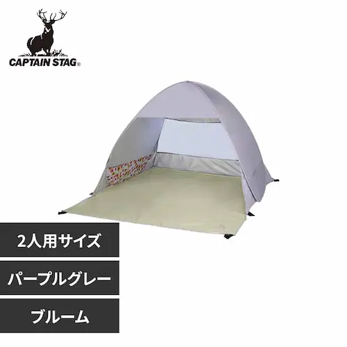 ワンタッチテント ポップアップテント 花柄 アプリール UA-65 ブルーム/パープルグレー【プラザセレクト】_0