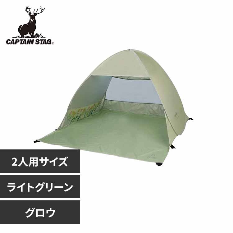 テント 緑 の通販｜アイリスオーヤマ公式通販サイト