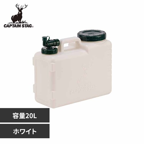 ウォータータンク 20L NEWボルディ UE-2049 ホワイト【プラザセレクト】_0