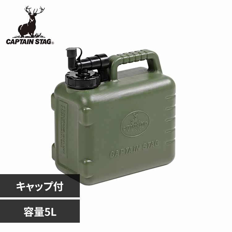 �E�H�[�^�[�^���N 5L �R�� �I���[�u �{���f�B�[ UE-2031 �y�v���U�Z���N�g�z