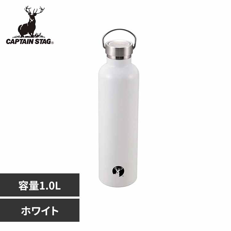 水筒 HDボトル 1L スクリュータイプ UE-3373 ホワイト 7305557