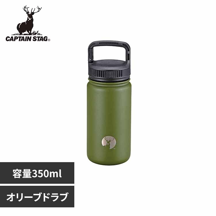 カラビナボトル HDボトル 350ml 水筒 UE-3514 シルバー 7305561