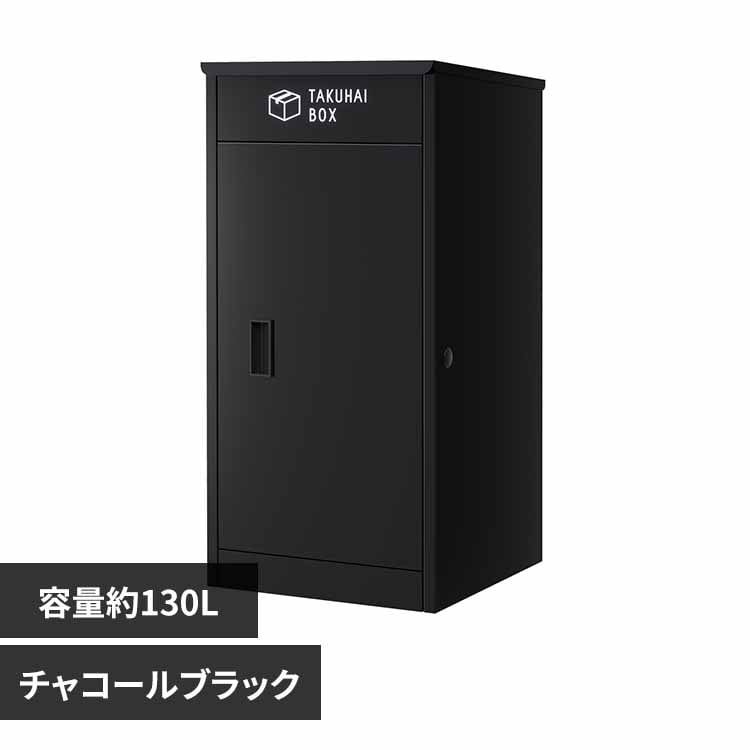 Fun Standard ��J����z�{�b�N�X P0021TAKUHAIBOX-BLACK �`���R�[���u���b�N�y���Ԏw��s�z�y����s�z�y�����s�z�y�v���U�Z���N�g�z