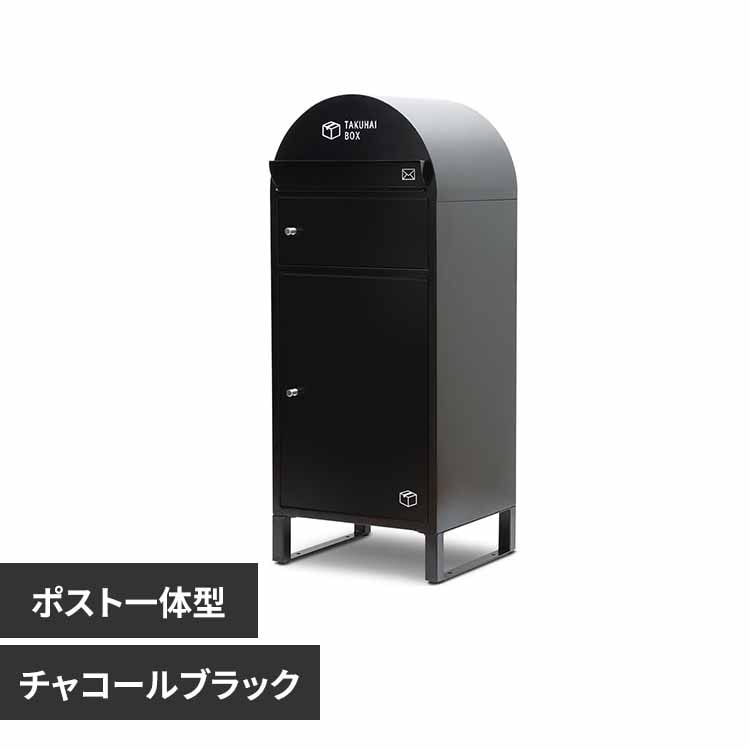 Fun Standard �|�X�g��̌^��z�{�b�N�X �g�� P0169TBPSP-CBK �`���R�[���u���b�N�y���Ԏw��s�z�y����s�z�y�����s�z�y�v���U�Z���N�g�z