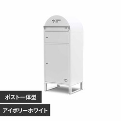 Fun Standard �|�X�g��̌^��z�{�b�N�X �g�� P0169TBPSP-WHT �A�C�{���[�z���C�g�y���Ԏw��s�z�y����s�z�y�����s�z�y�v���U�Z���N�g�z