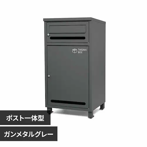 Fun Standard ポスト一体型宅配ボックス ポスミー P0296TBPME-GGY ガンメタルグレー【時間指定不可】【代引不可】【同梱不可】【プラザセレクト】_0