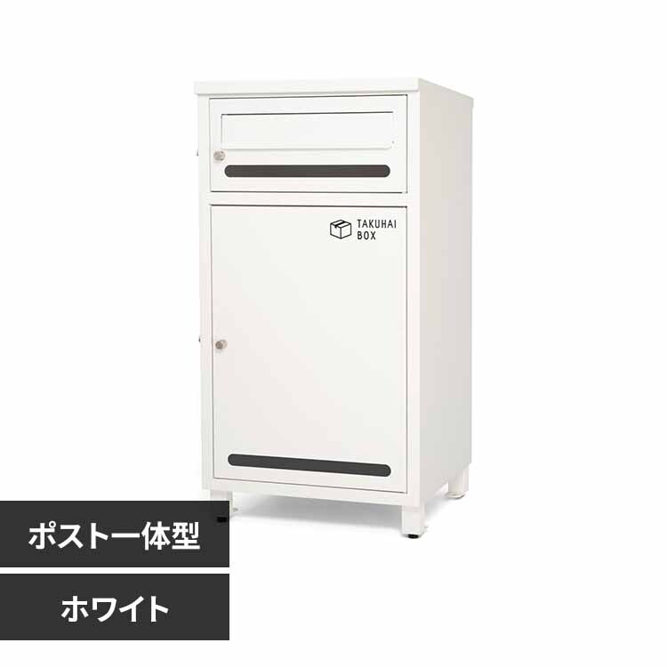 Fun Standard ポスト一体型宅配ボックス ポスミー P0296TBPME-MGR モス
