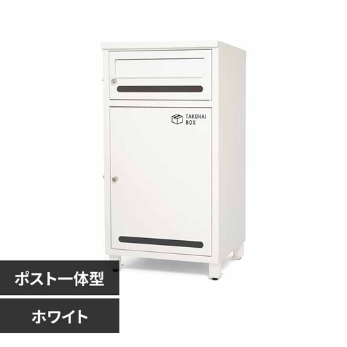 Fun Standard �|�X�g��̌^��z�{�b�N�X �|�X�~�[ P0296TBPME-WHT �z���C�g�y���Ԏw��s�z�y����s�z�y�����s�z�y�v���U�Z���N�g�z_0