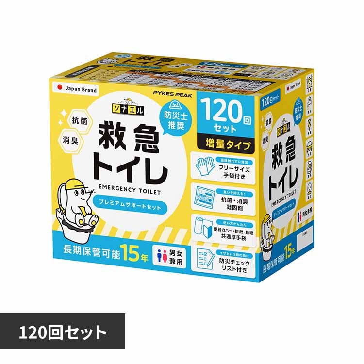 Fun Standard �~�}�g�C�� �v���~�A���T�|�[�g�Z�b�g 120��Z�b�g P0245ET100 �y�v���U�Z���N�g�z