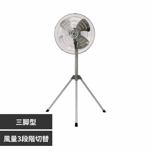 KODEN アルミ三脚型工業扇 CFF452TMA_0