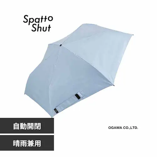 傘 日傘 折りたたみ傘 晴雨兼用 形状記憶 自動開閉 ワンタッチ 55cm 遮光率 UVカット率 100% スパットシャット Spatto Shut 58112 シャツブルー_0