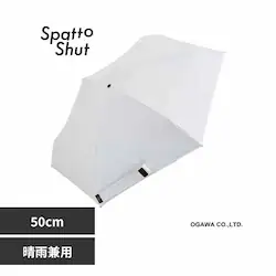 Spatto Shut �`��L�� ���J���p�P �R���p�N�g�~�j 50cm 58118 �A�b�V���z���C�g