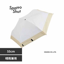 �P ���P �܂肽���ݎP ���J���p �`��L�� 55cm �Ռ��� UV�J�b�g�� 100% �C�[�W�[�N���[�Y �X�p�b�g�V���b�g Spatto Shut 58108 �A�b�V���z���C�g�~�o�^�[�C�G���[
