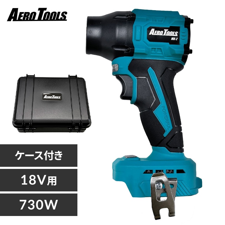 AERO TOOLS AERO TOOLS 電動ジェットブロワー MK-2 he-tol11aero102