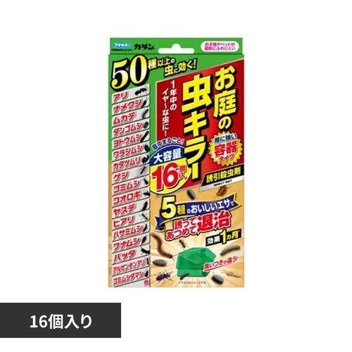 カダン お庭の虫キラー誘引殺虫剤 16個入り_0