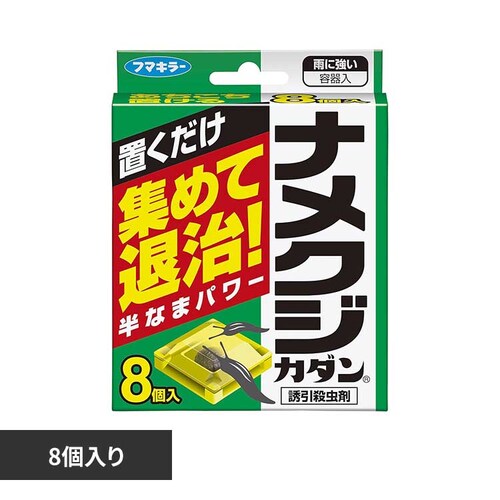カダン ナメクジカダン 8個入り_0
