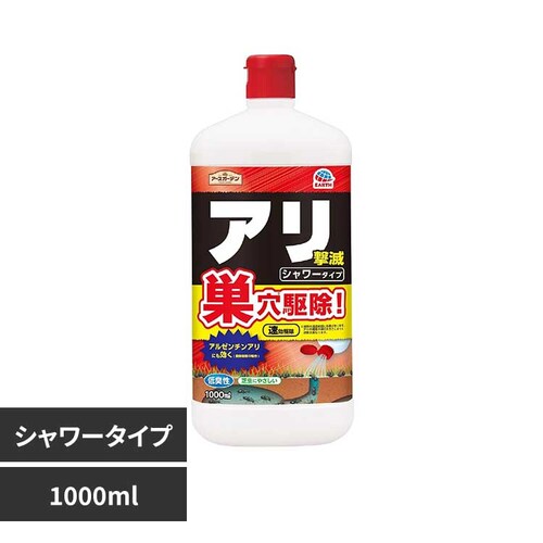 アースガーデン アリ撃滅 シャワータイプ 1000ml_0