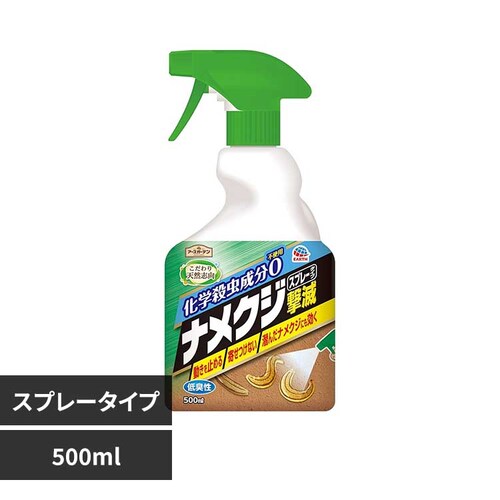 アースガーデン ナメクジ撃滅 スプレータイプ 500ml_0