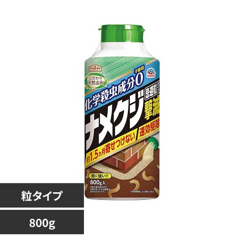 アースガーデン ナメクジ撃滅 忌避粒タイプ 800g_0