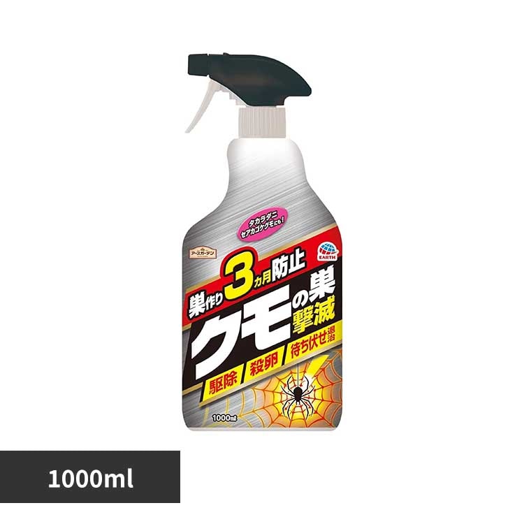 �A�[�X�K�[�f�� �N���̑����� �X�v���[ 1000ml