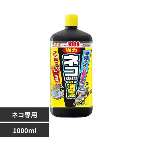 �A�[�X�K�[�f�� �l�R��p�̏��L�t 1000ml_0