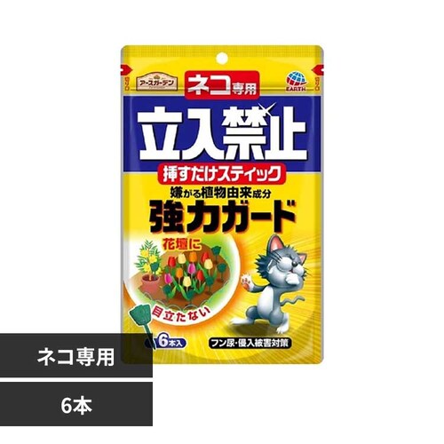 �A�[�X�K�[�f�� �l�R��p�����֎~ �}�������X�e�B�b�N 6�{_0