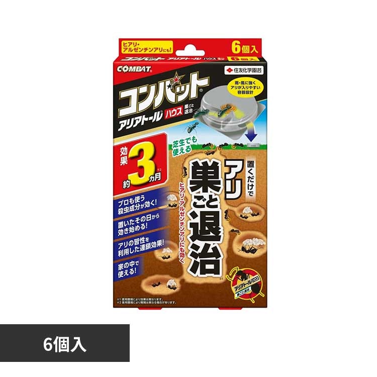 �Z�F���w���| �A���A�g�[���n�E�X �R���o�b�g 6��