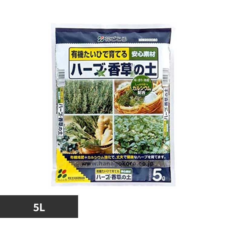 �Ԃ����� �n�[�u�E�����̓y 5L