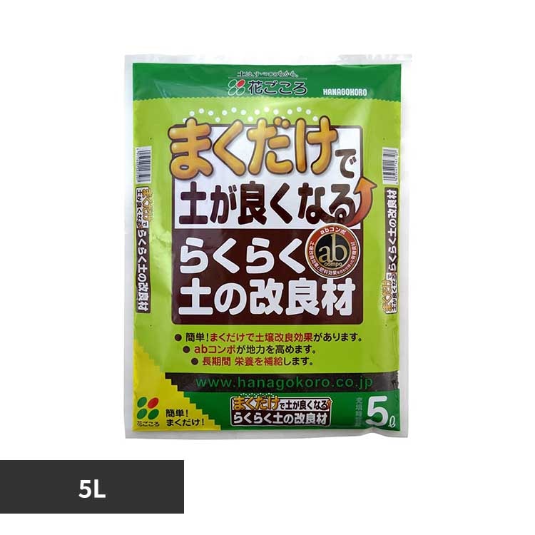 �Ԃ����� �܂������I�炭�炭�y�̉��Ǎ� 5L