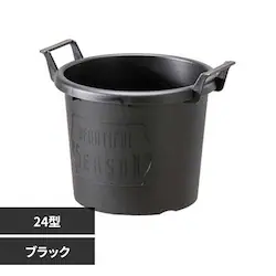 大和プラスチック グロウコンテナ 24型 ブラック