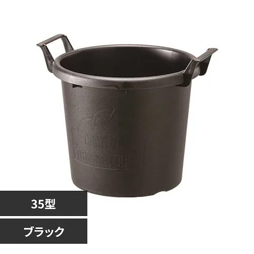 大和プラスチック グロウコンテナ 35型_0