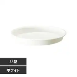 ��a�v���X�`�b�N �O���E�v���[�g 35�^ �z���C�g