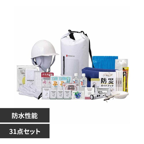 緊急防災31点セット 8-2000E_0