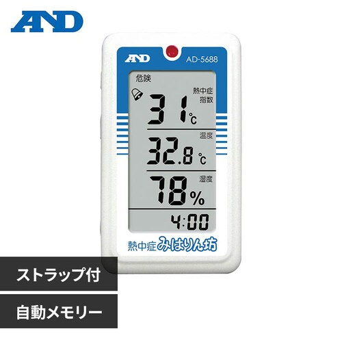 熱中症指数計/熱中症指数モニター AD-5688_0