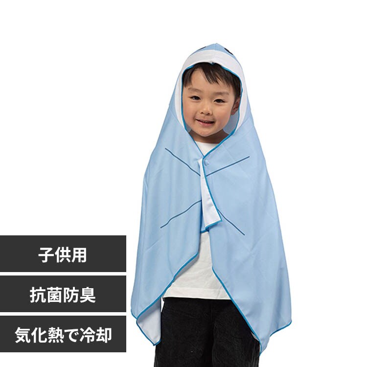 ICE BLIZZARD PONCHO KIDS ビーグル 7346430 │アイリスオーヤマ公式