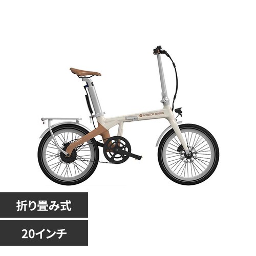 ADO Air Carbon 折りたたみ電動アシスト自転車 容量9.6Ah 1-0022-6704-01 ラテ【時間指定不可】【代引不可】【同梱不可】_0