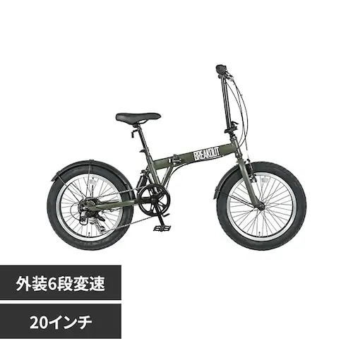 【完成車】ブレイクアウト・ブート 折り畳み自転車 BRBT206 カーキ【時間指定不可】【代引不可】【同梱不可】_0