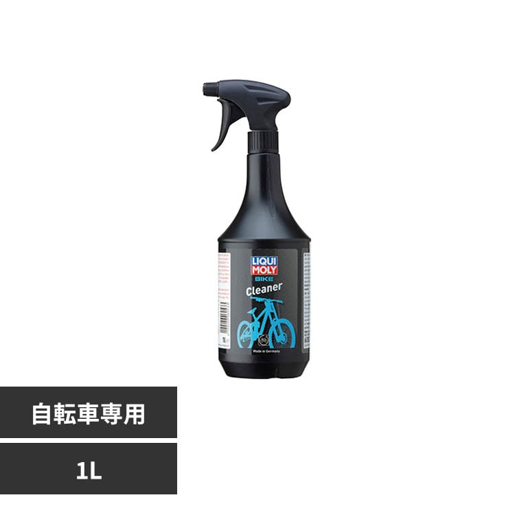 LIQUIMOLY 21778 �o�C�N�N���[�i�[ 1L 76334