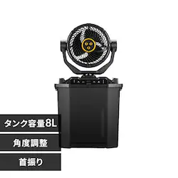 BougeRV 冷えMistPro タンク付ミストファン ブラック BRV-MF01