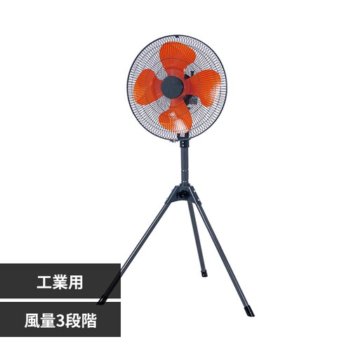 NAKATOMI 工業用扇風機 OPF-45SG スタンドタイプ_0