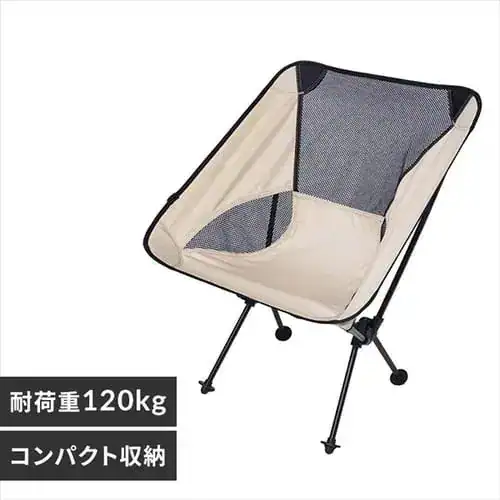 【訳あり】アルミチェア ALCH-5662 タン _0