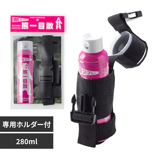 【専用ホルダー付き】熊除けスプレー 熊一目散 280ml KMSPCS-280_0
