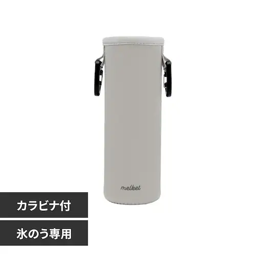 melket 氷のうカバー アイボリー_0