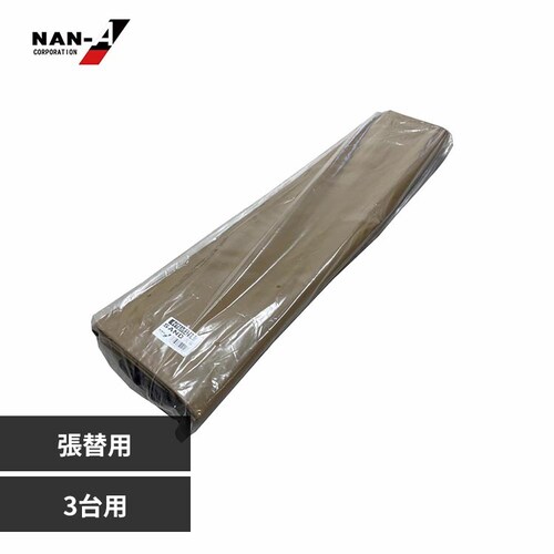 南栄工業 3台用SB幕4点セット_0