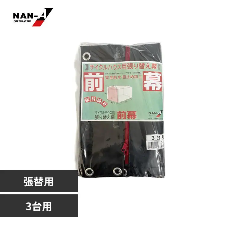 �ǉ����i�T���l�C��