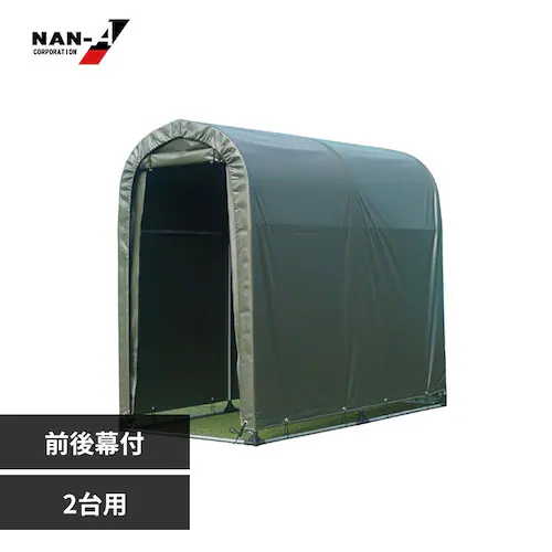 南栄工業 サイクルハウス2台用ARMY_0